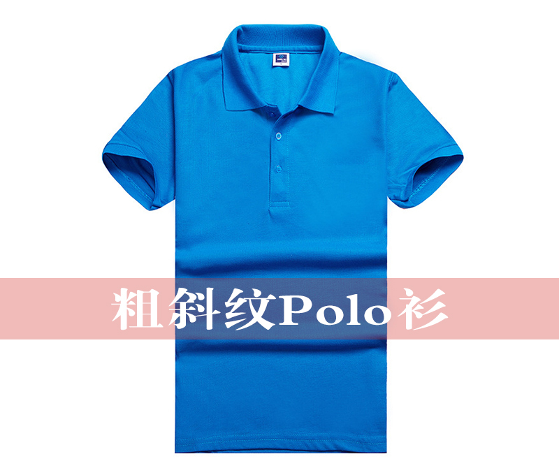 POLO衫