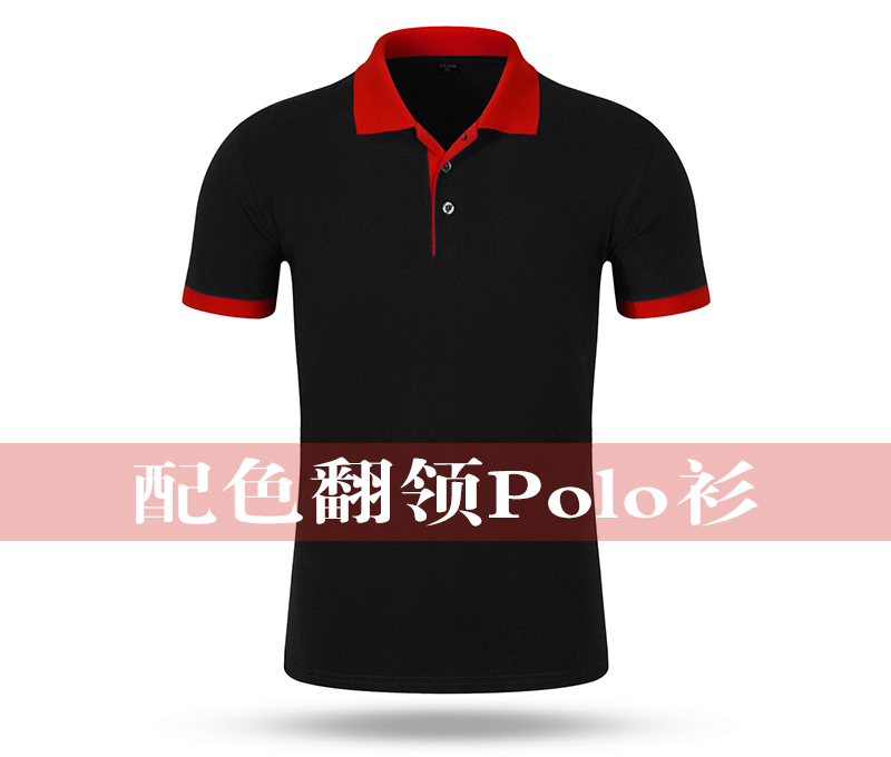  配色翻領(lǐng)POLO