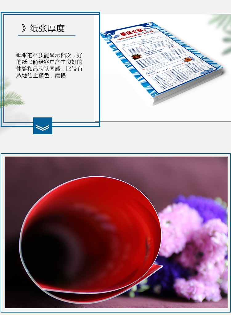 紙質(zhì)餐牌(圖5)
