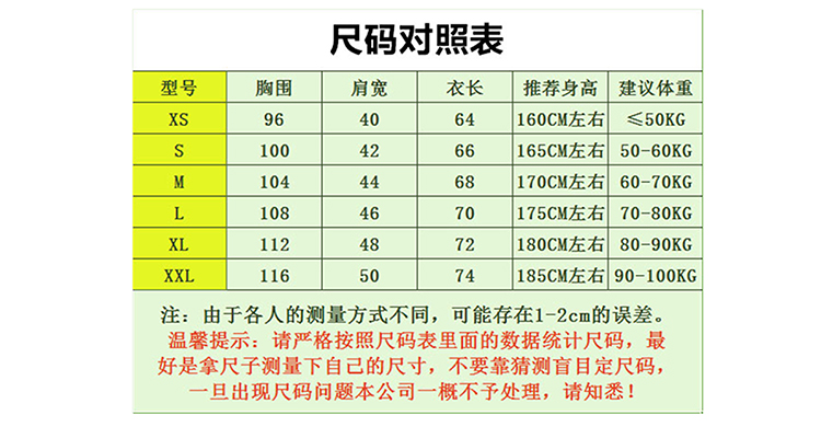 萊卡短袖圓領(lǐng)/V領(lǐng)(圖2)