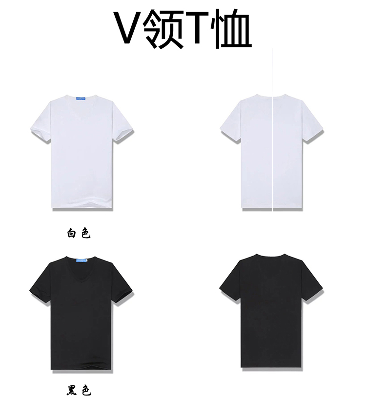 萊卡短袖圓領(lǐng)/V領(lǐng)(圖6)